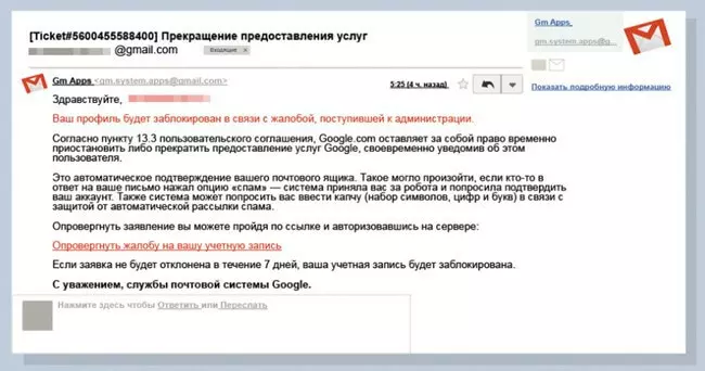 Почтовый фишинг 2 Почтовый фишинг 2