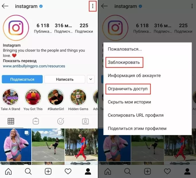 Как защитить свой аккаунт в Instagram от взлома и ограничение доступа к статусу конкретным пользователям